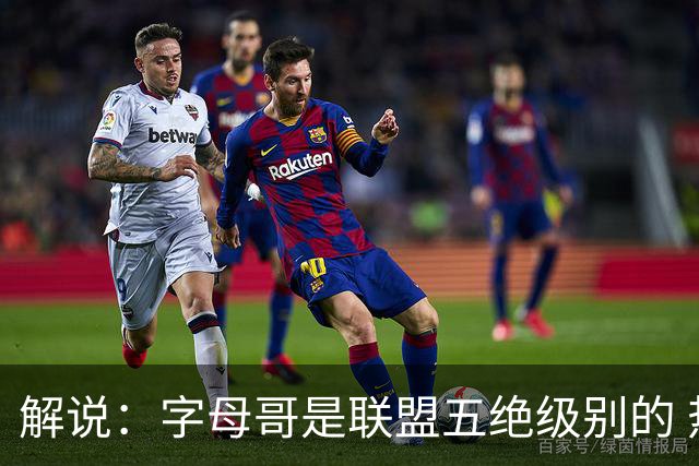 解说：字母哥是联盟五绝级别的 热火在进攻端需要投篮能力的注入