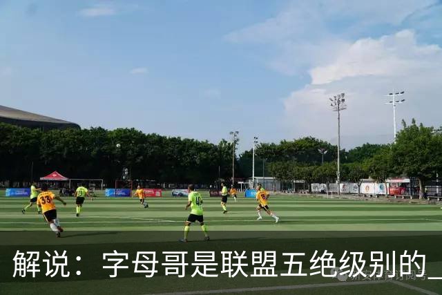解说：字母哥是联盟五绝级别的 热火在进攻端需要投篮能力的注入